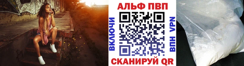 A-PVP СК КРИС  Купить закладки  Алексеевка 