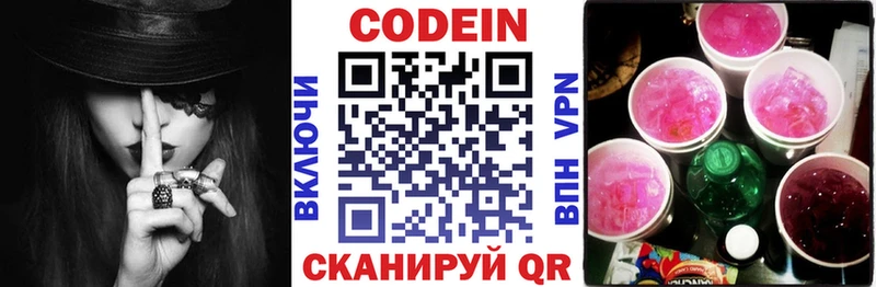 Кодеин напиток Lean (лин)  Купить  Алексеевка 