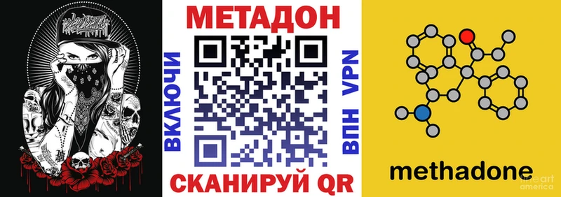 Купить закладки  Алексеевка  МЕТАДОН белоснежный 